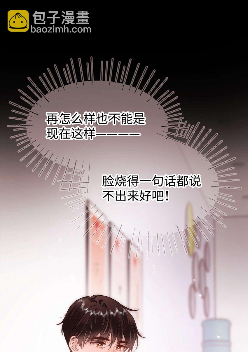 085 我喜欢你！(1/2)-第86话