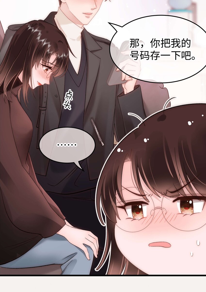 085 我喜欢你！(1/2)-第86话