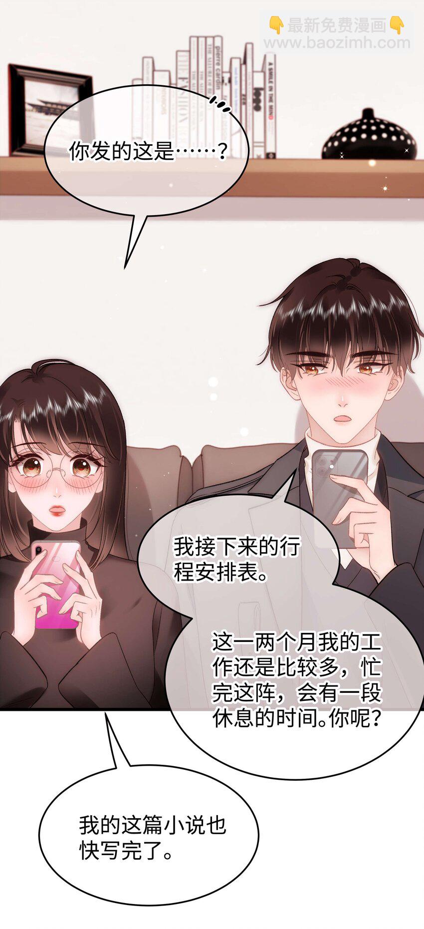 085 我喜欢你！(1/2)-第86话