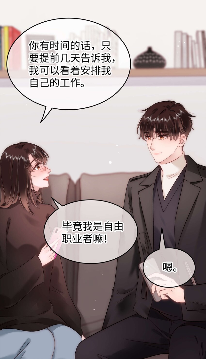 085 我喜欢你！(1/2)-第86话
