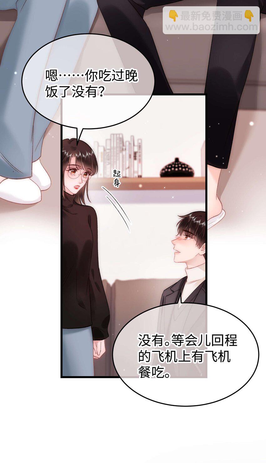 085 我喜欢你！(1/2)-第86话