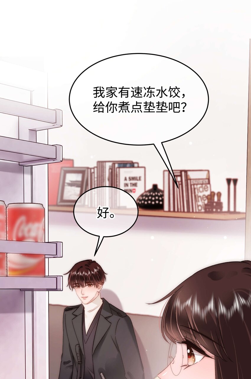 085 我喜欢你！(1/2)-第86话