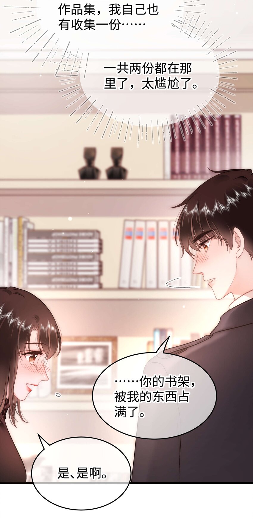 085 我喜欢你！(1/2)-第86话