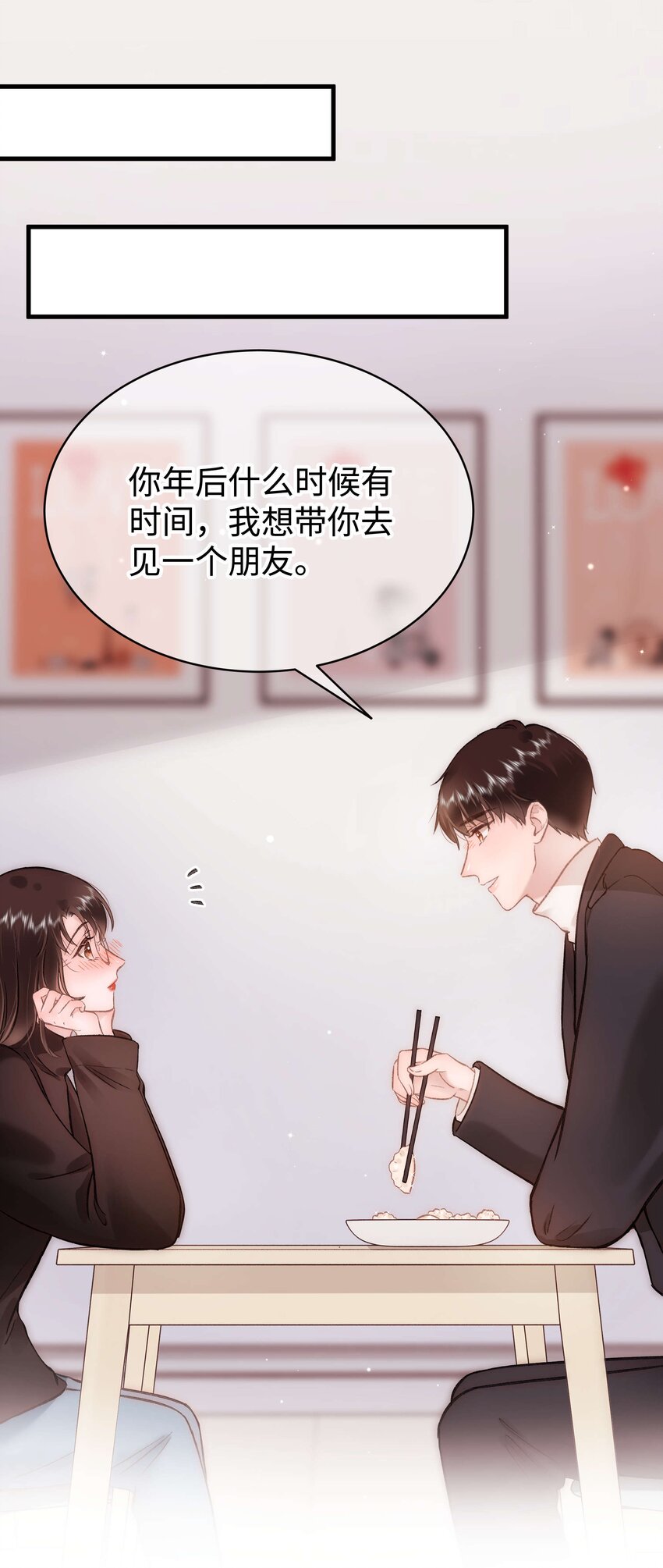 085 我喜欢你！(1/2)-第86话