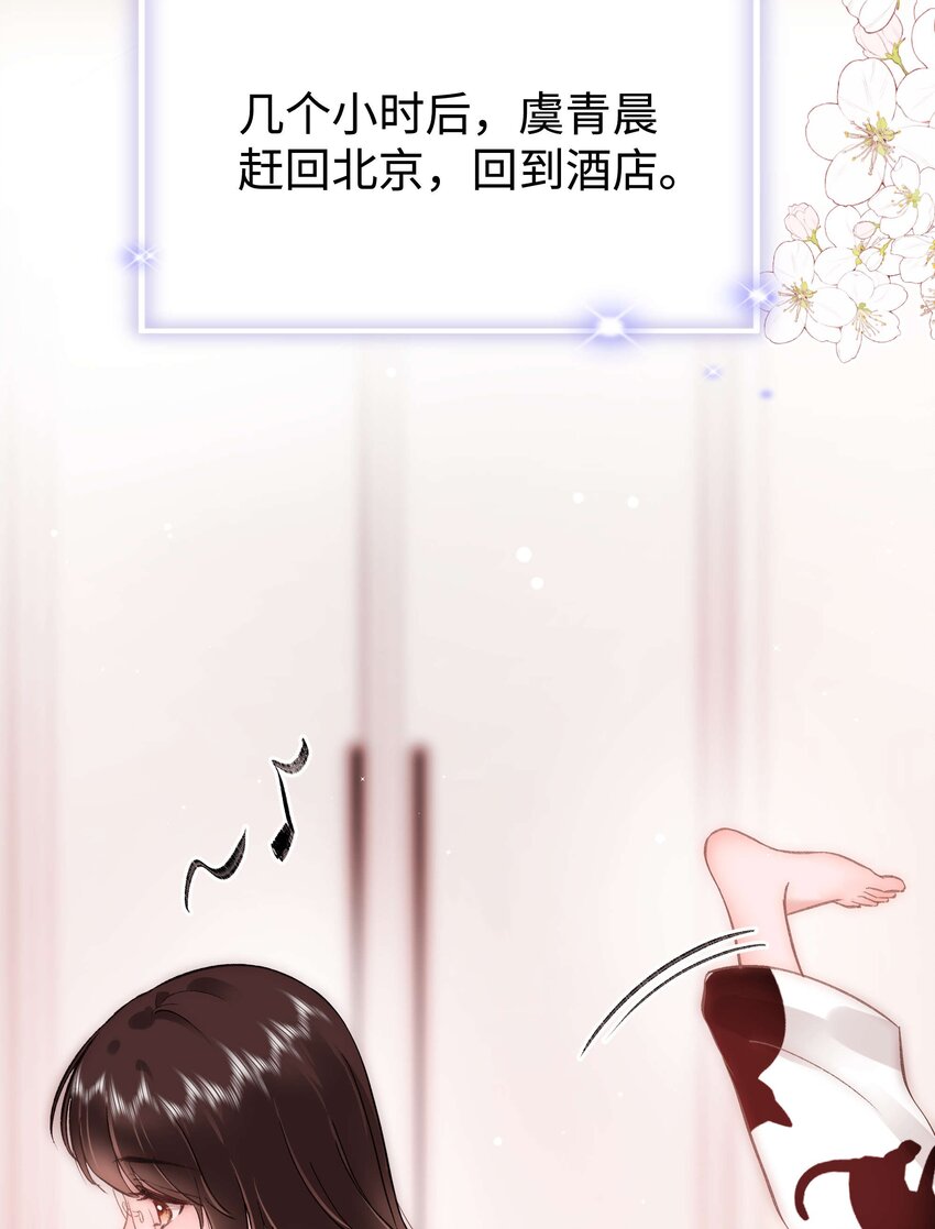 085 我喜欢你！(1/2)-第86话
