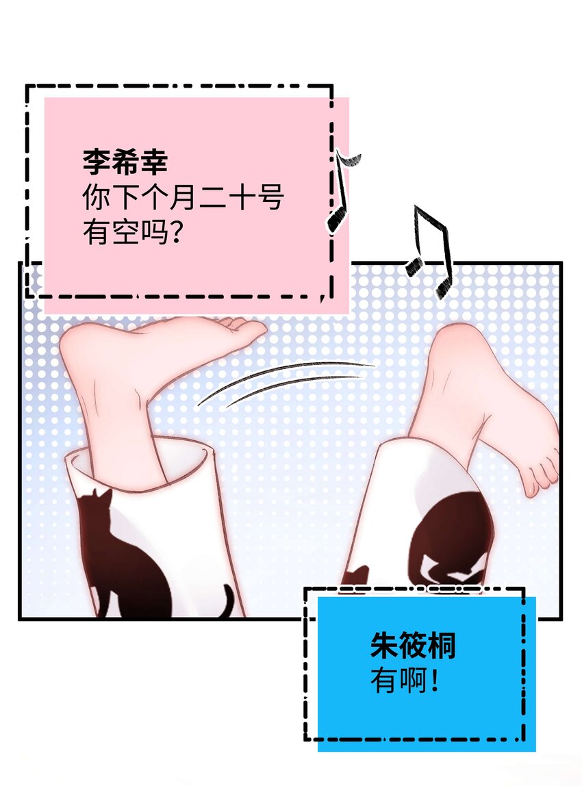 085 我喜欢你！(1/2)-第86话