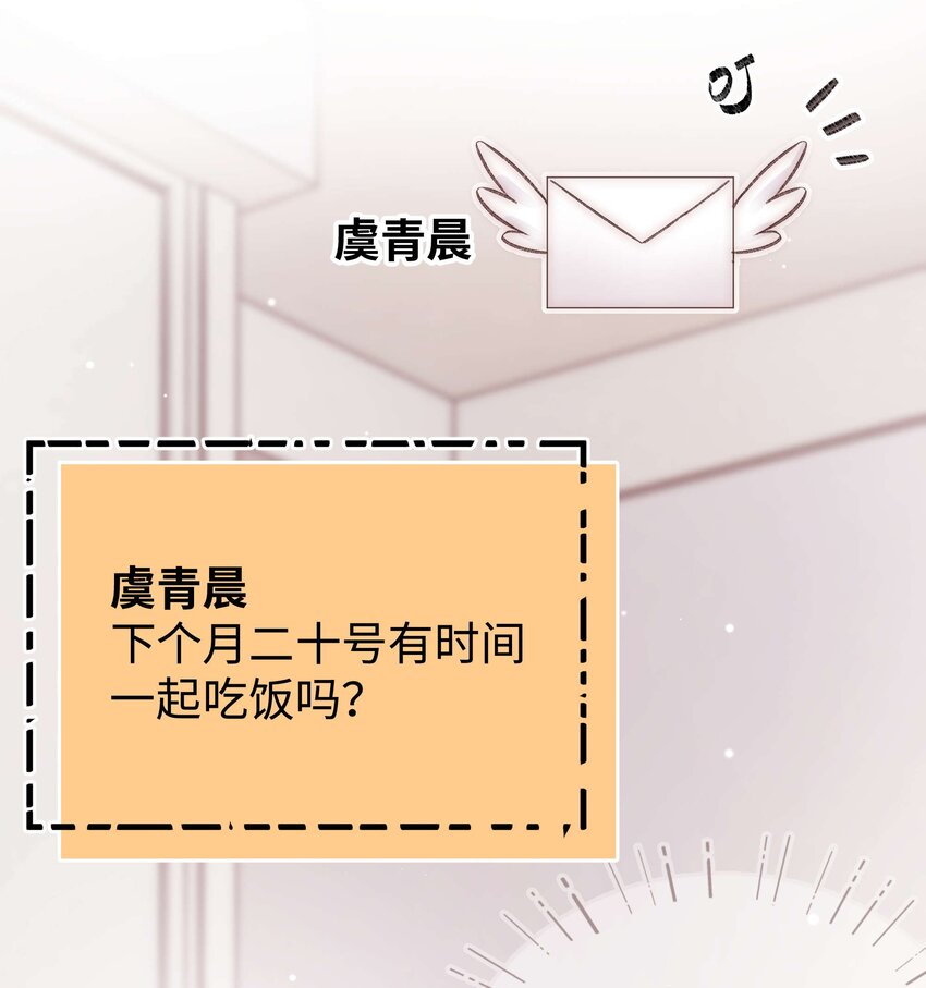 085 我喜欢你！(1/2)-第86话