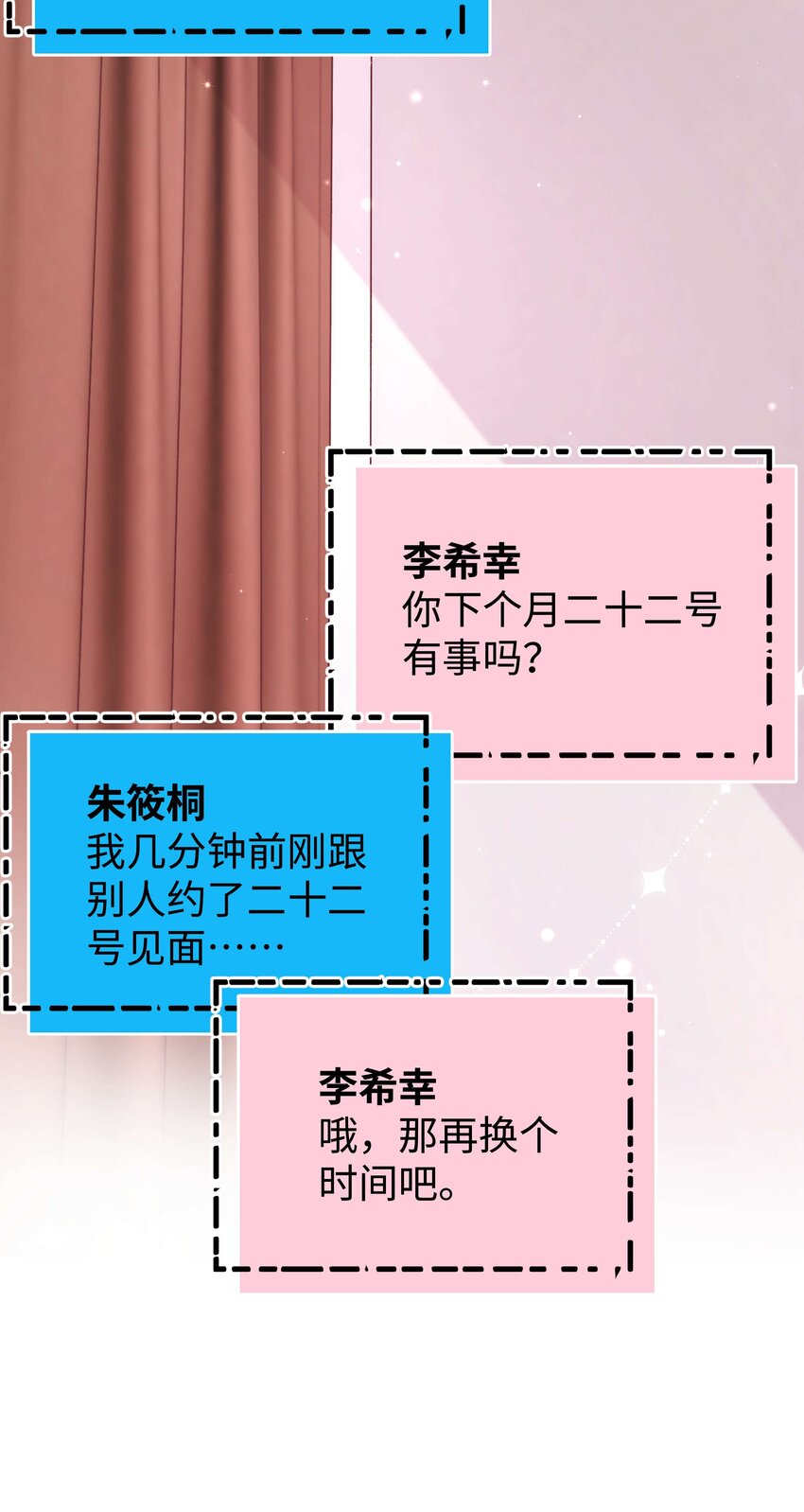 085 我喜欢你！(1/2)-第86话