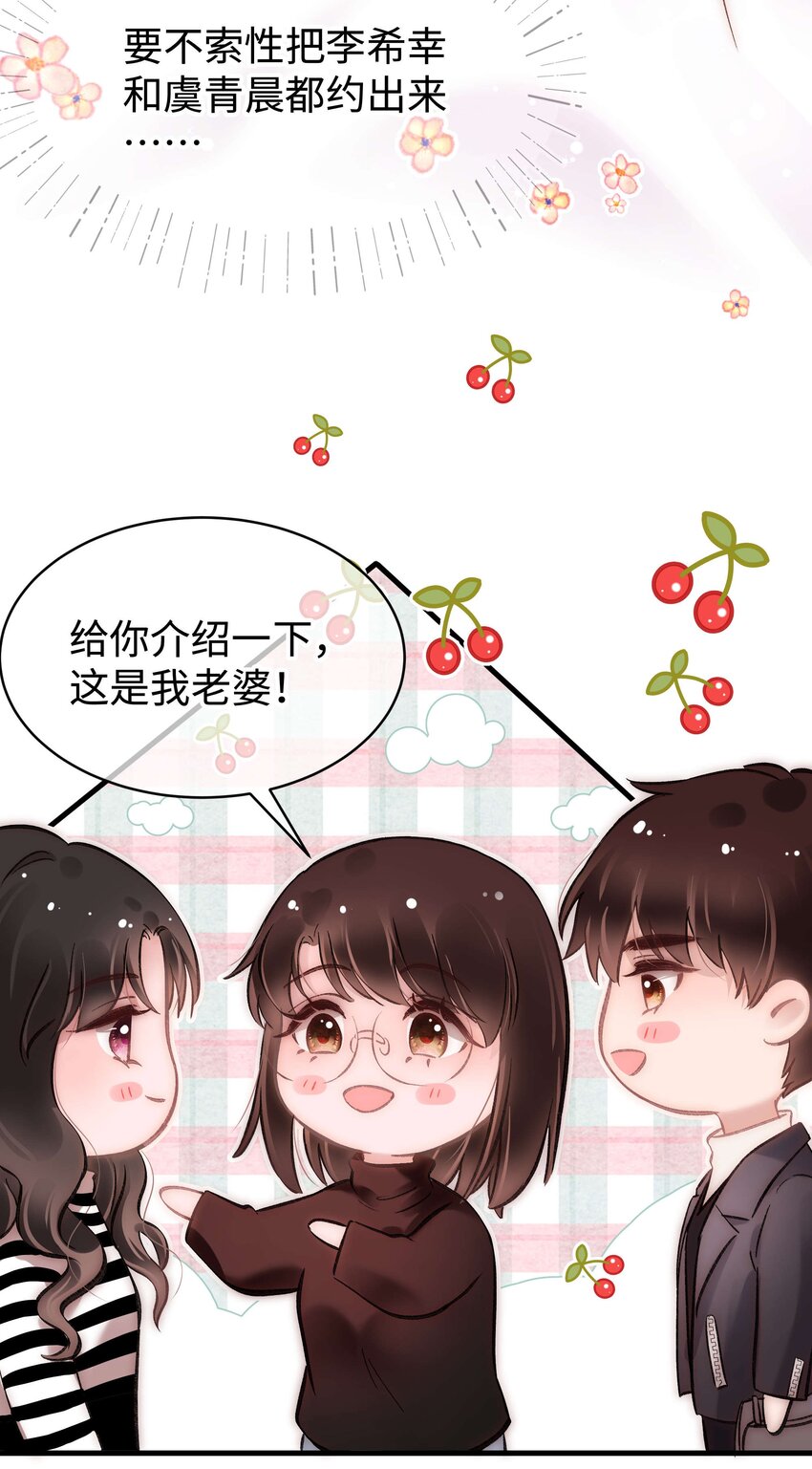 085 我喜欢你！(1/2)-第86话