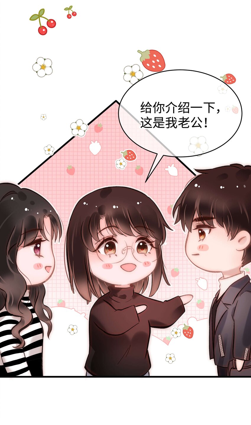 085 我喜欢你！(1/2)-第86话