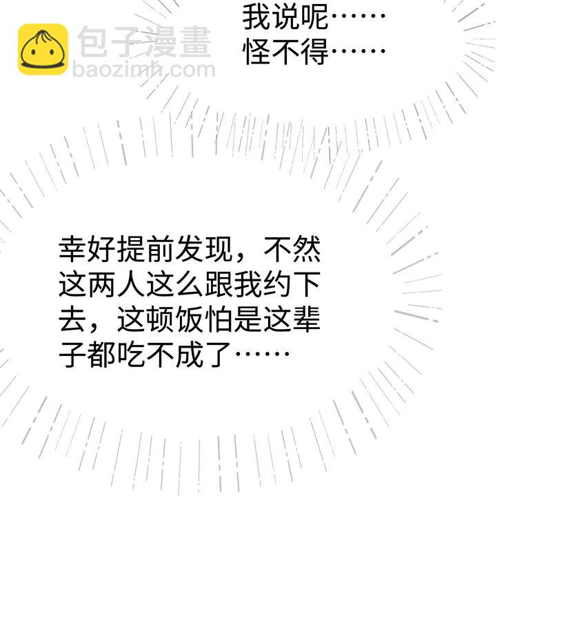 085 我喜欢你！(1/2)-第86话
