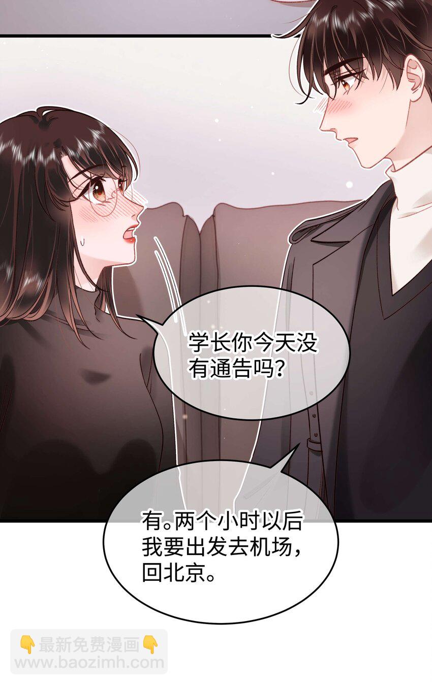 085 我喜欢你！(1/2)-第86话