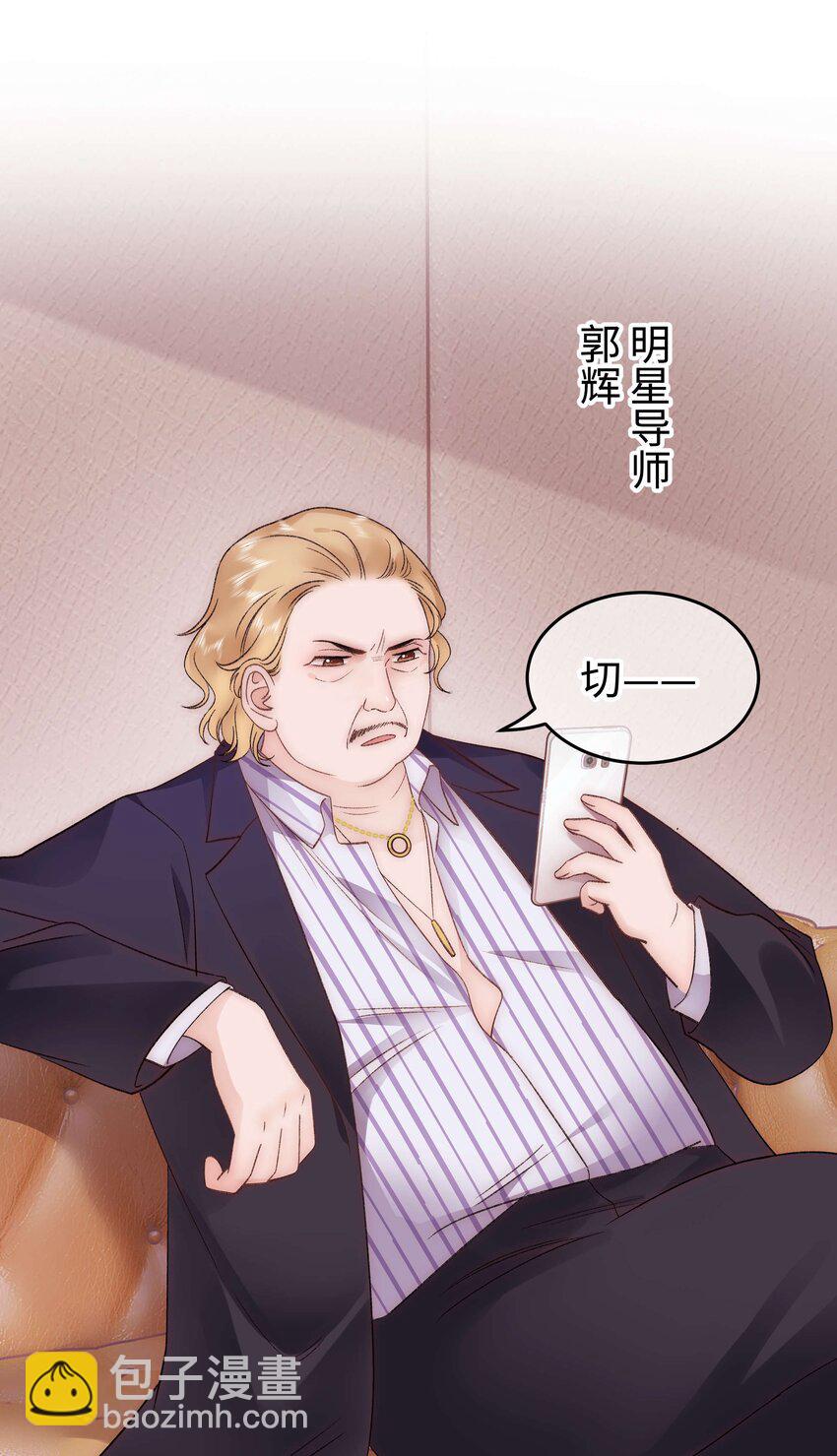 087 肆意报复！-第88话