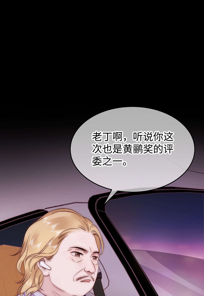 087 肆意报复！-第88话