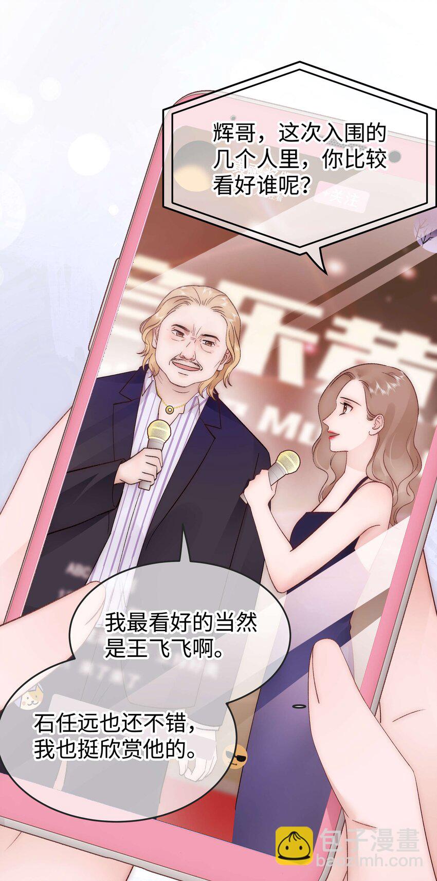 087 肆意报复！-第88话