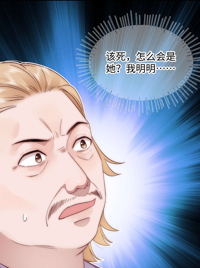 087 肆意报复！-第88话