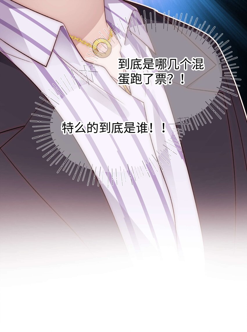 087 肆意报复！-第88话
