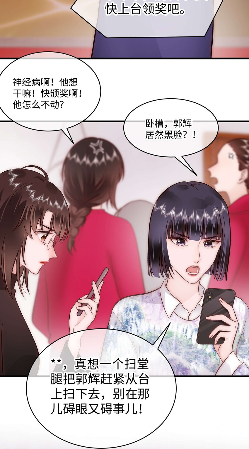 087 肆意报复！-第88话