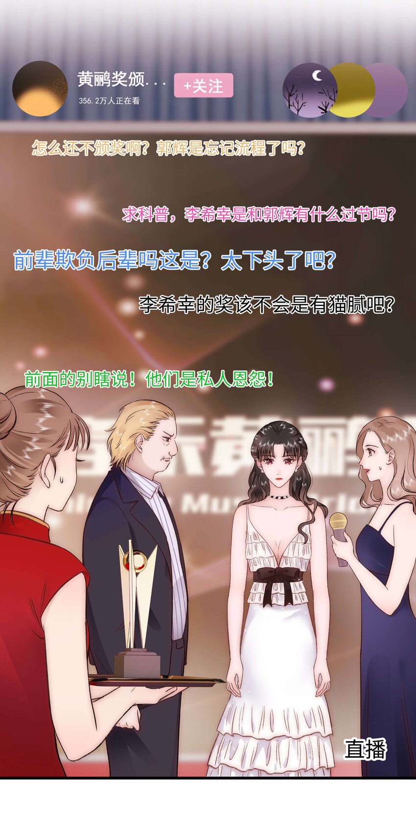 087 肆意报复！-第88话