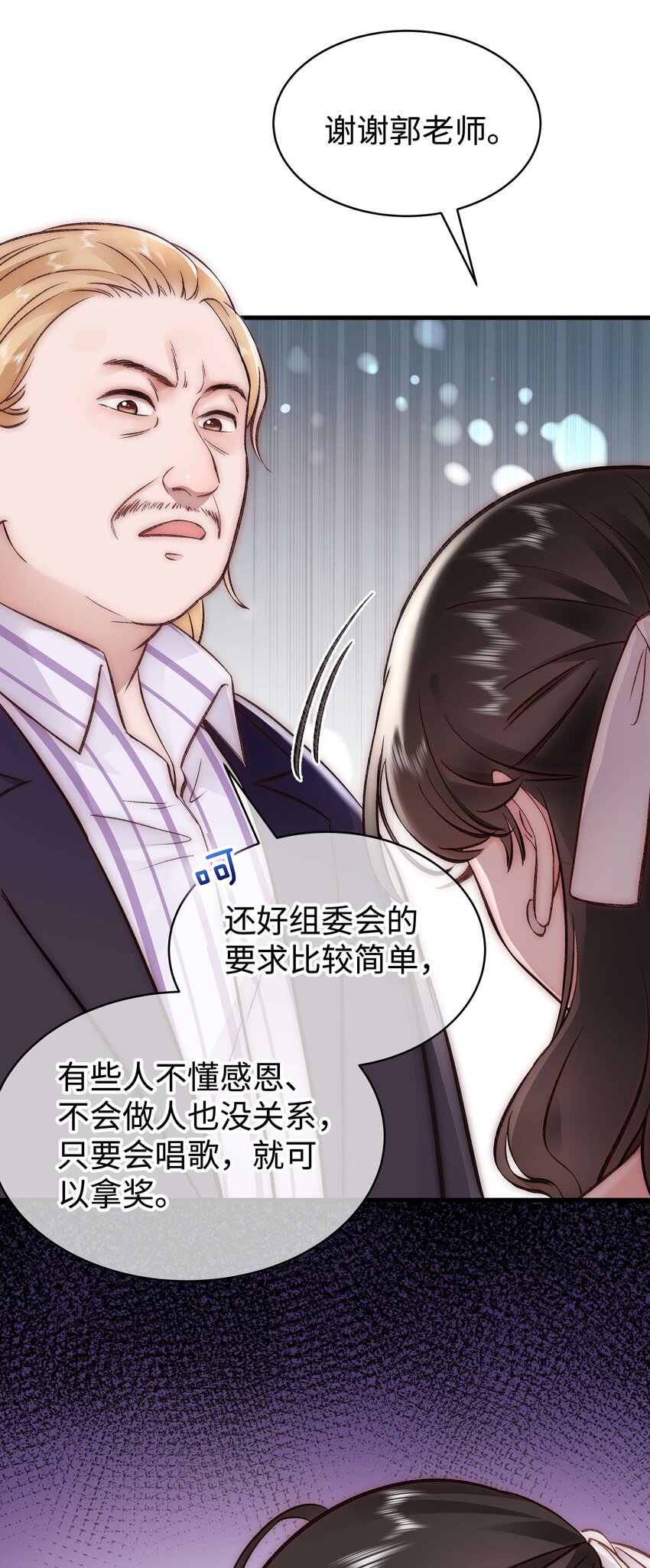 087 肆意报复！-第88话