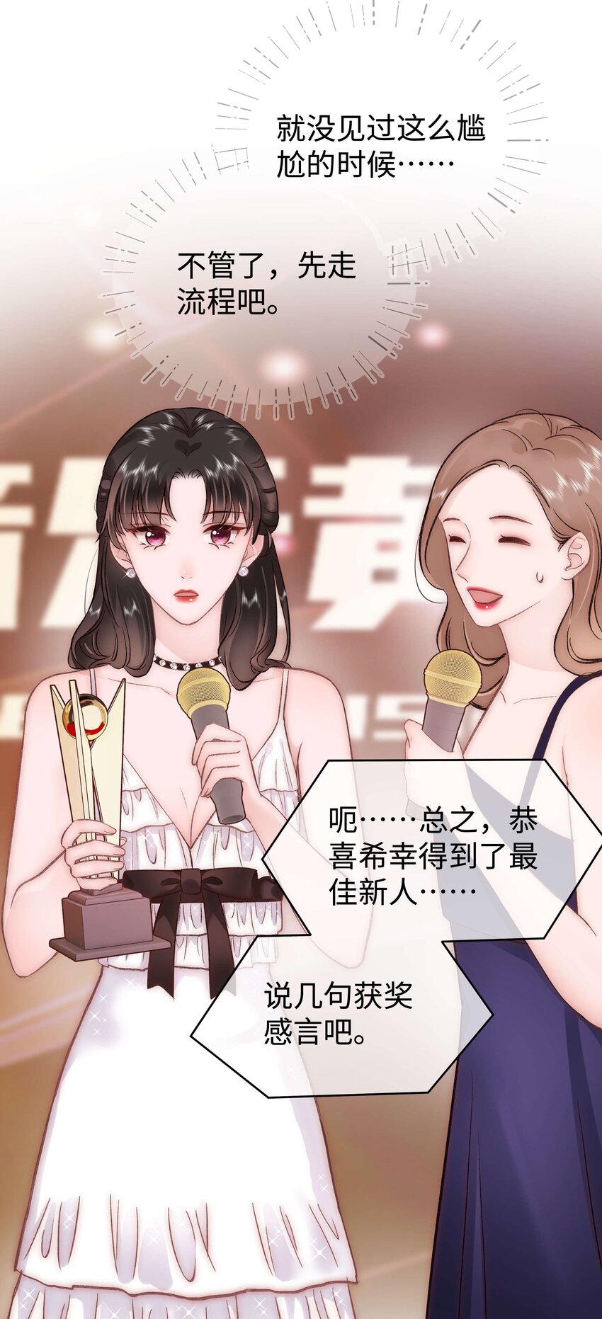 087 肆意报复！-第88话