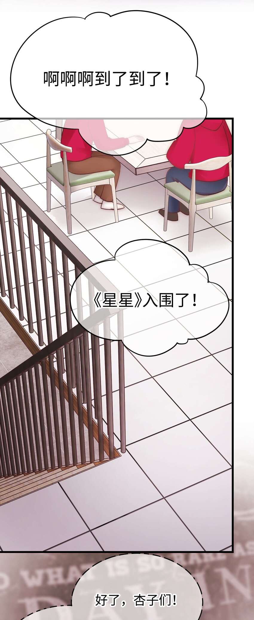 087 肆意报复！-第88话