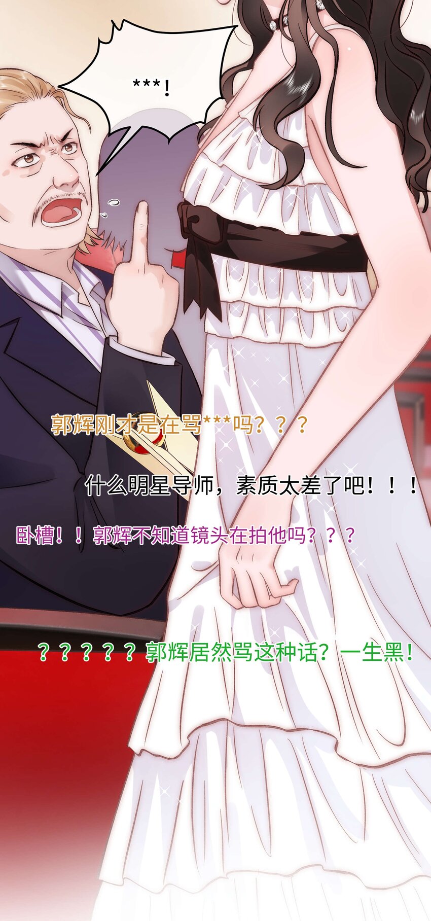 087 肆意报复！-第88话