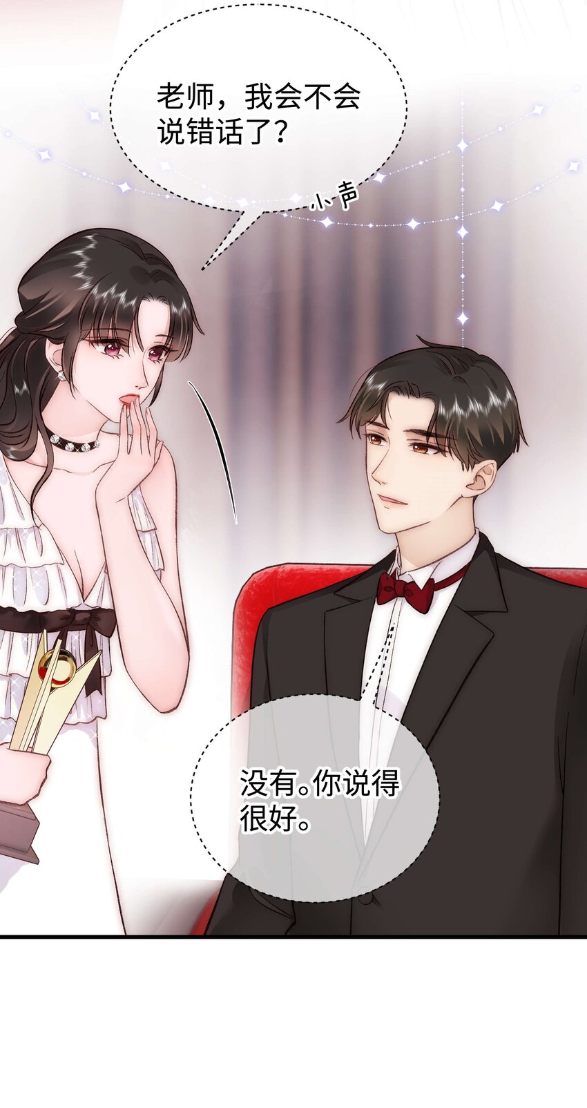 087 肆意报复！-第88话
