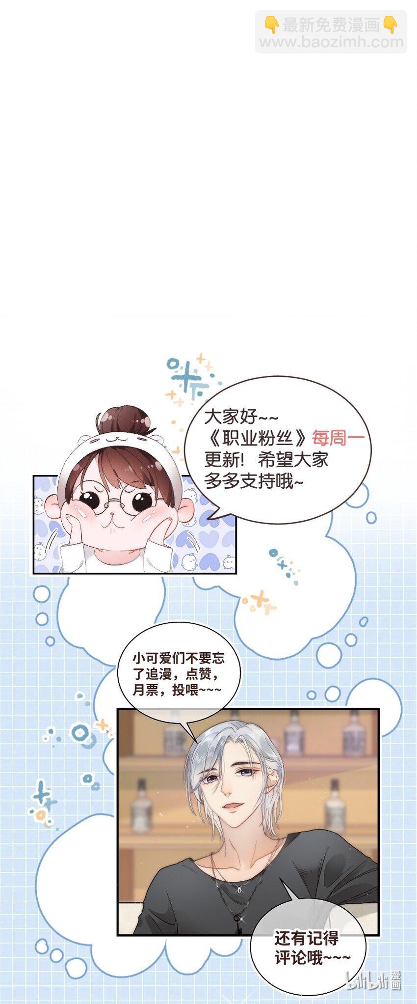 087 肆意报复！-第88话