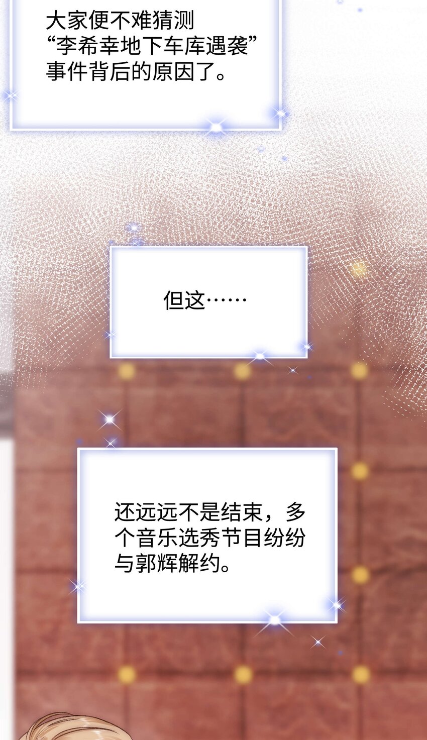 089 我应该再矜持一点吗？(1/2)-第90话