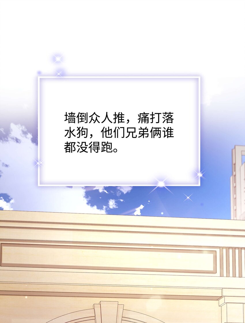 089 我应该再矜持一点吗？(1/2)-第90话