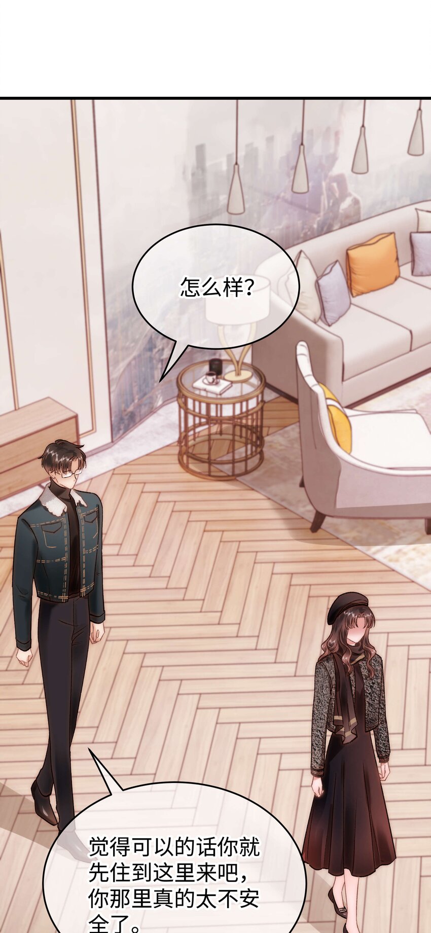 089 我应该再矜持一点吗？(1/2)-第90话