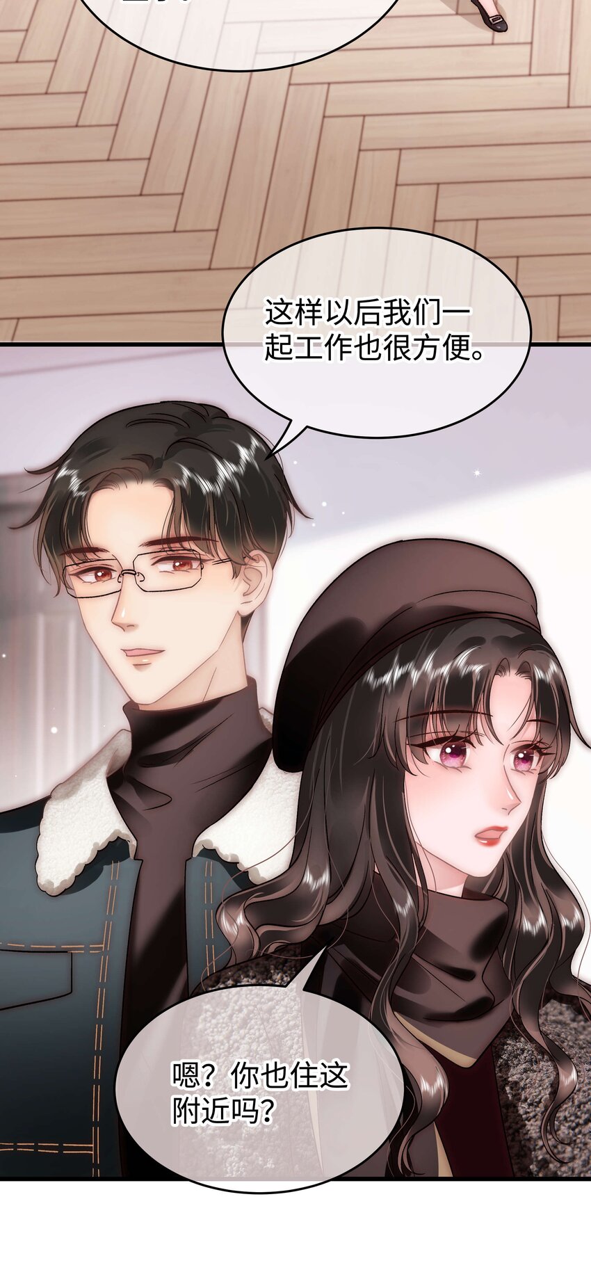 089 我应该再矜持一点吗？(1/2)-第90话