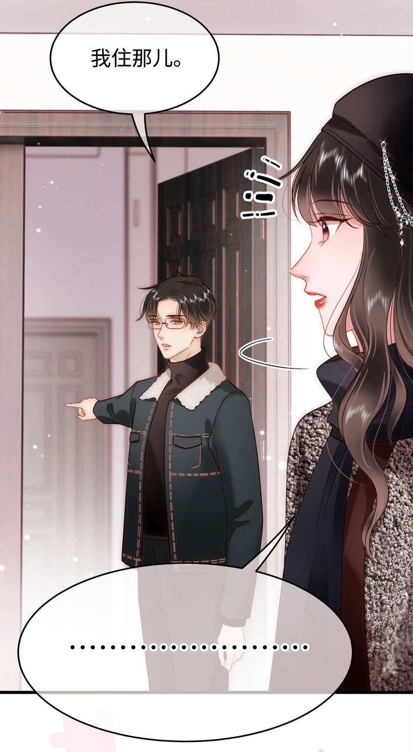 089 我应该再矜持一点吗？(1/2)-第90话
