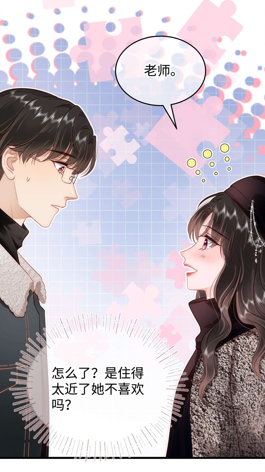 089 我应该再矜持一点吗？(1/2)-第90话