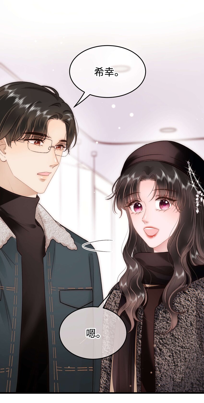 089 我应该再矜持一点吗？(1/2)-第90话