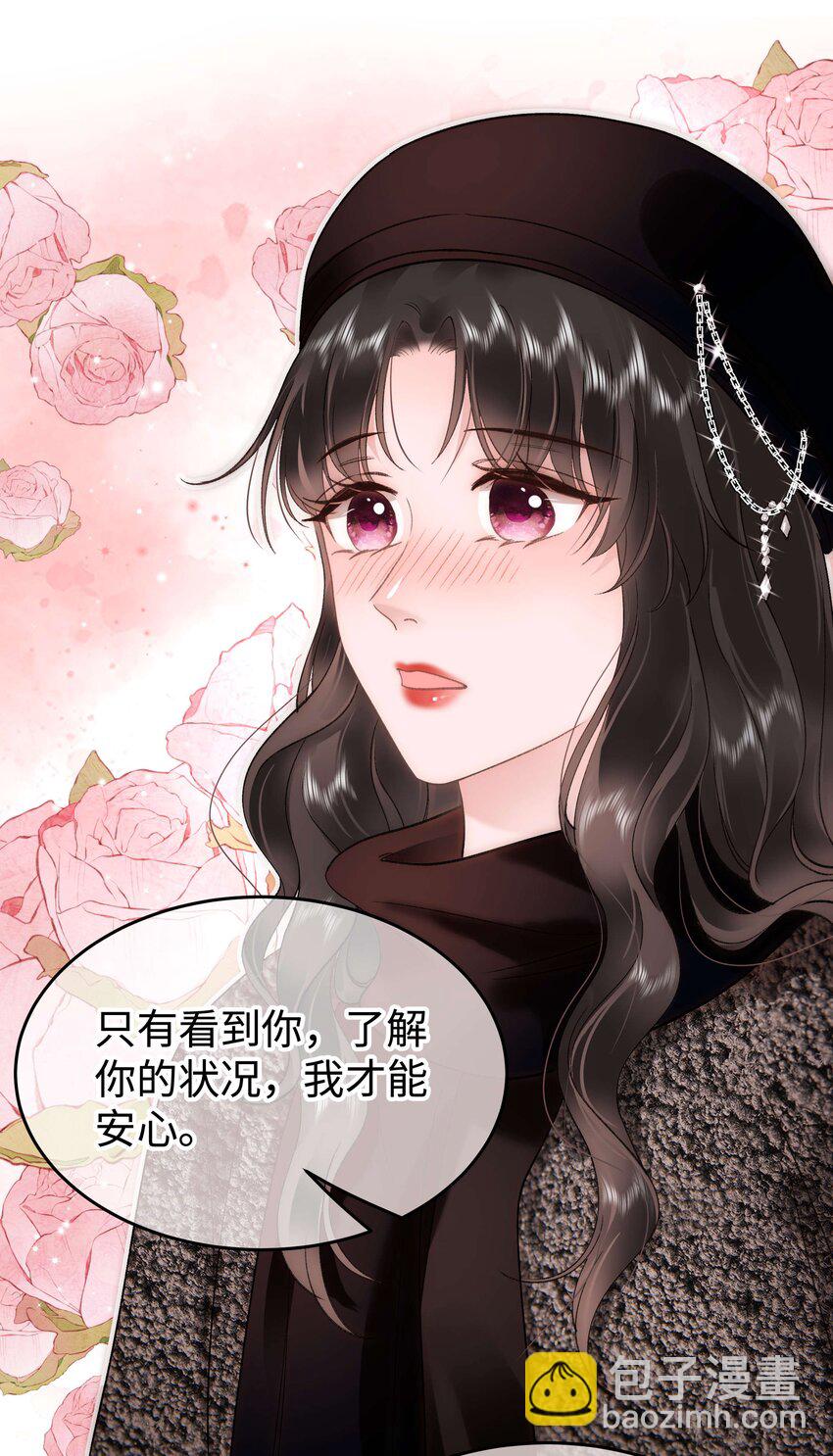 089 我应该再矜持一点吗？(1/2)-第90话