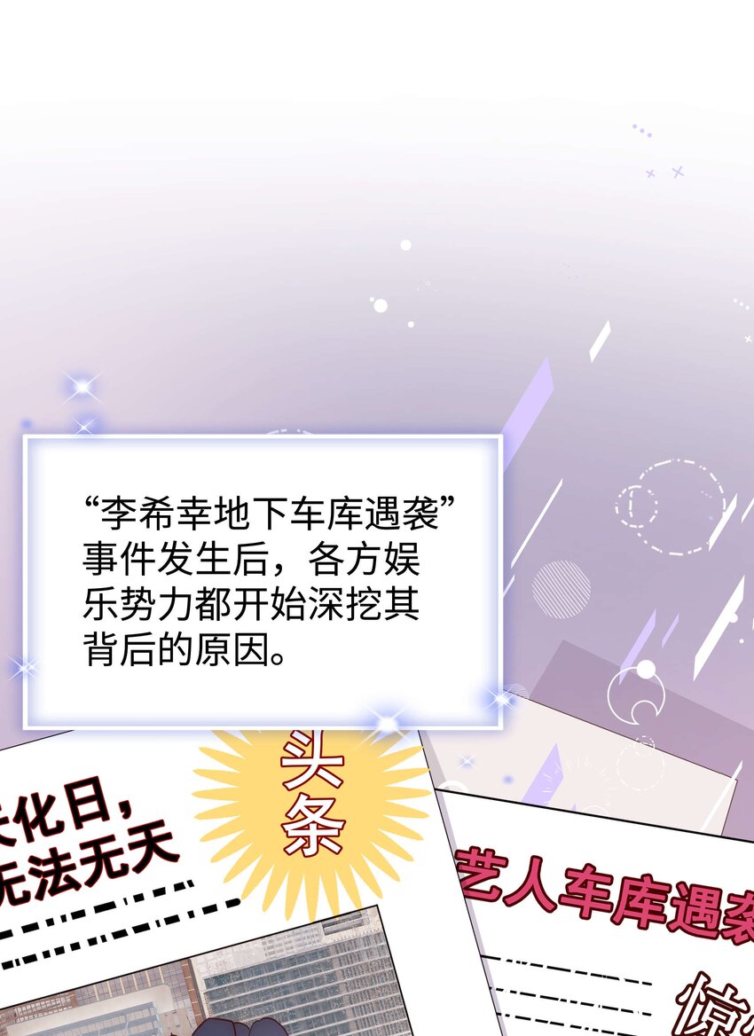089 我应该再矜持一点吗？(1/2)-第90话