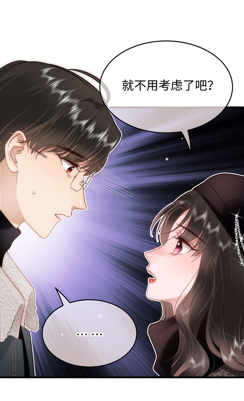 089 我应该再矜持一点吗？(1/2)-第90话