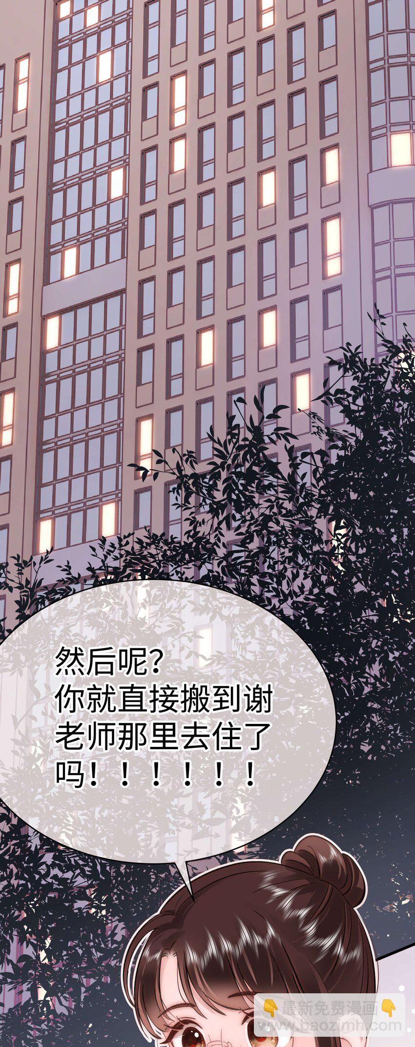 089 我应该再矜持一点吗？(1/2)-第90话