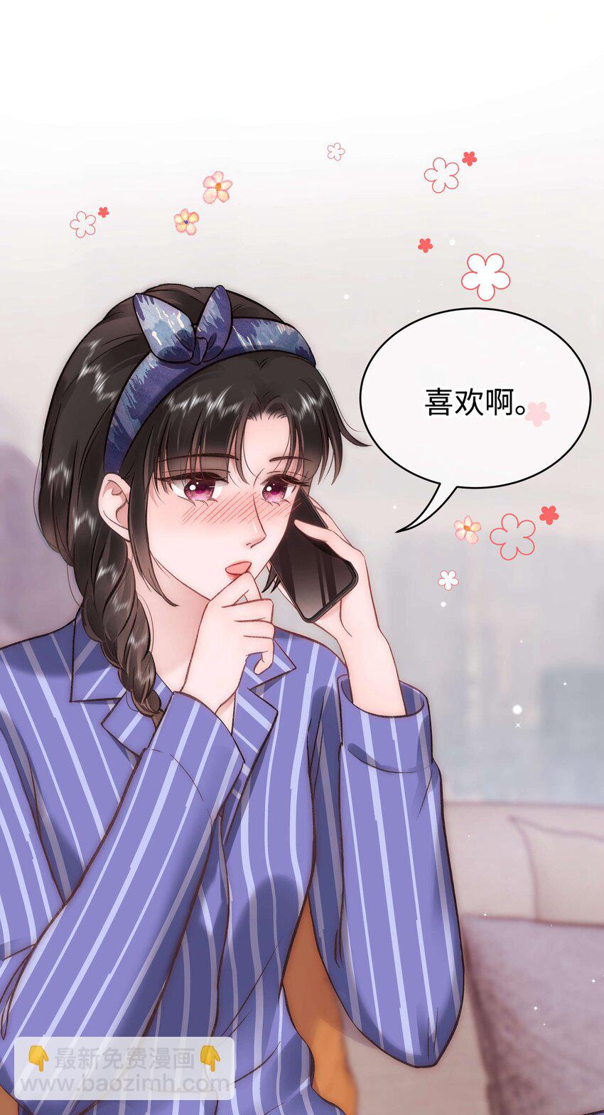 089 我应该再矜持一点吗？(1/2)-第90话
