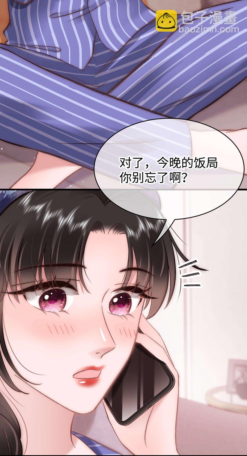 089 我应该再矜持一点吗？(1/2)-第90话