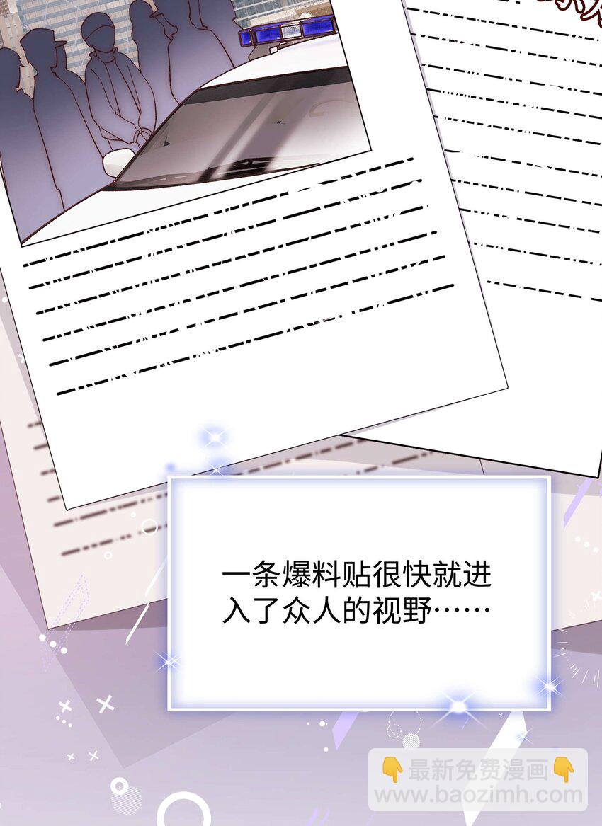 089 我应该再矜持一点吗？(1/2)-第90话