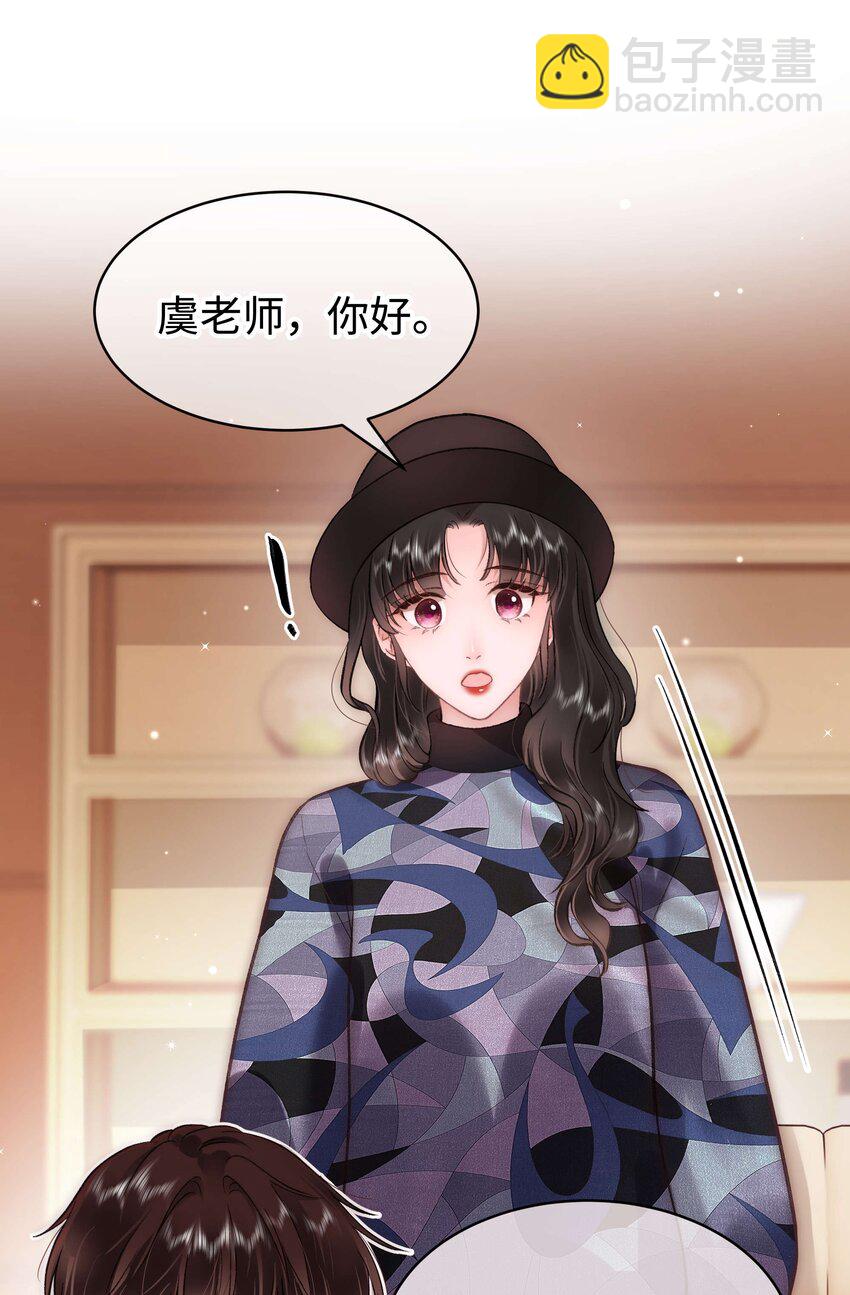 089 我应该再矜持一点吗？(1/2)-第90话