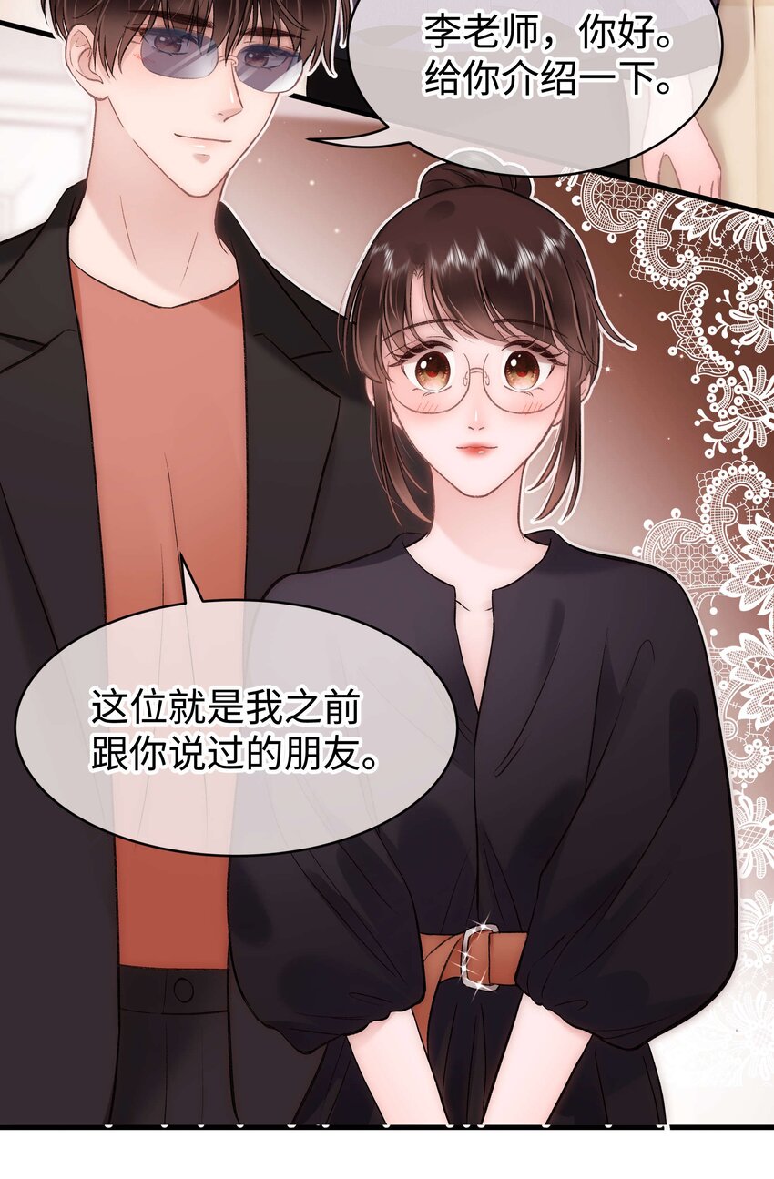 089 我应该再矜持一点吗？(1/2)-第90话