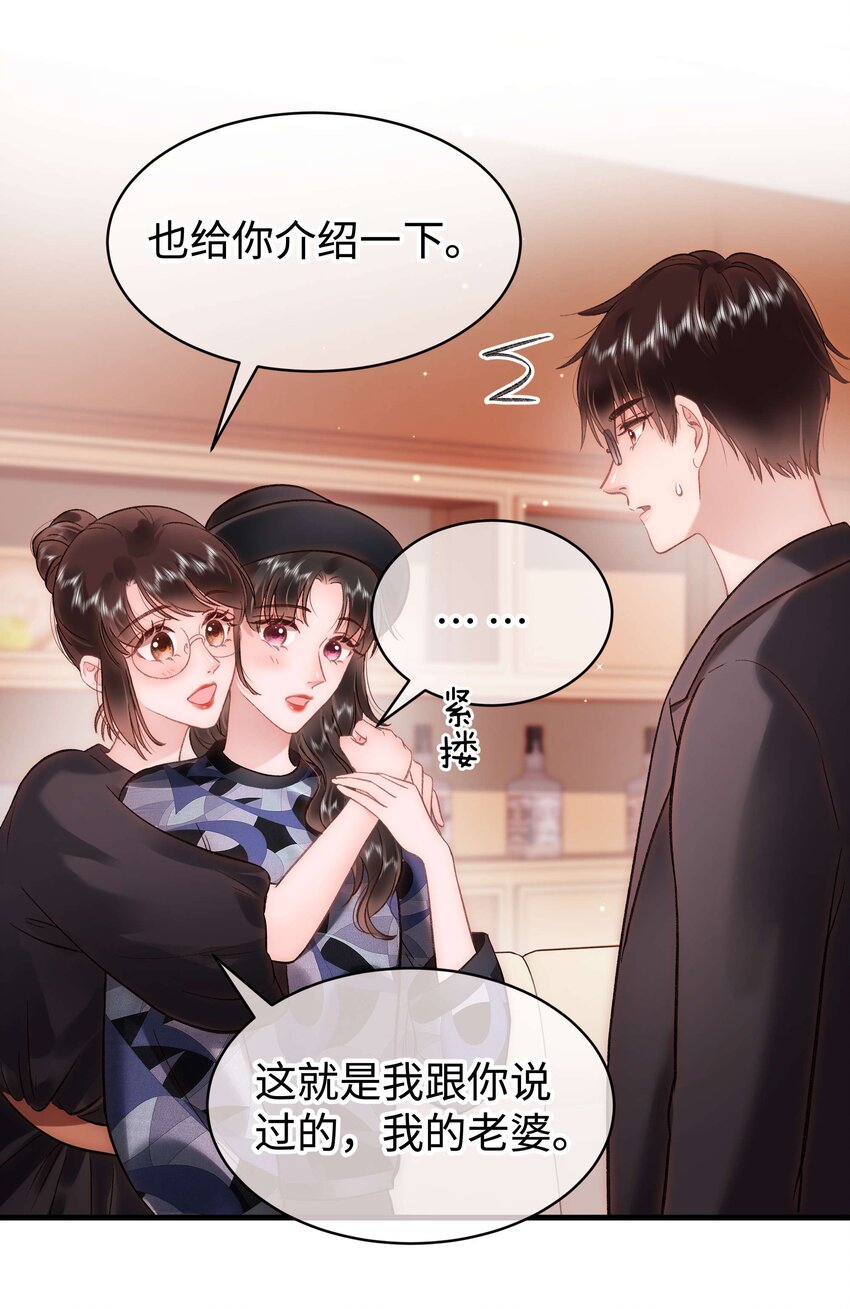 089 我应该再矜持一点吗？(1/2)-第90话