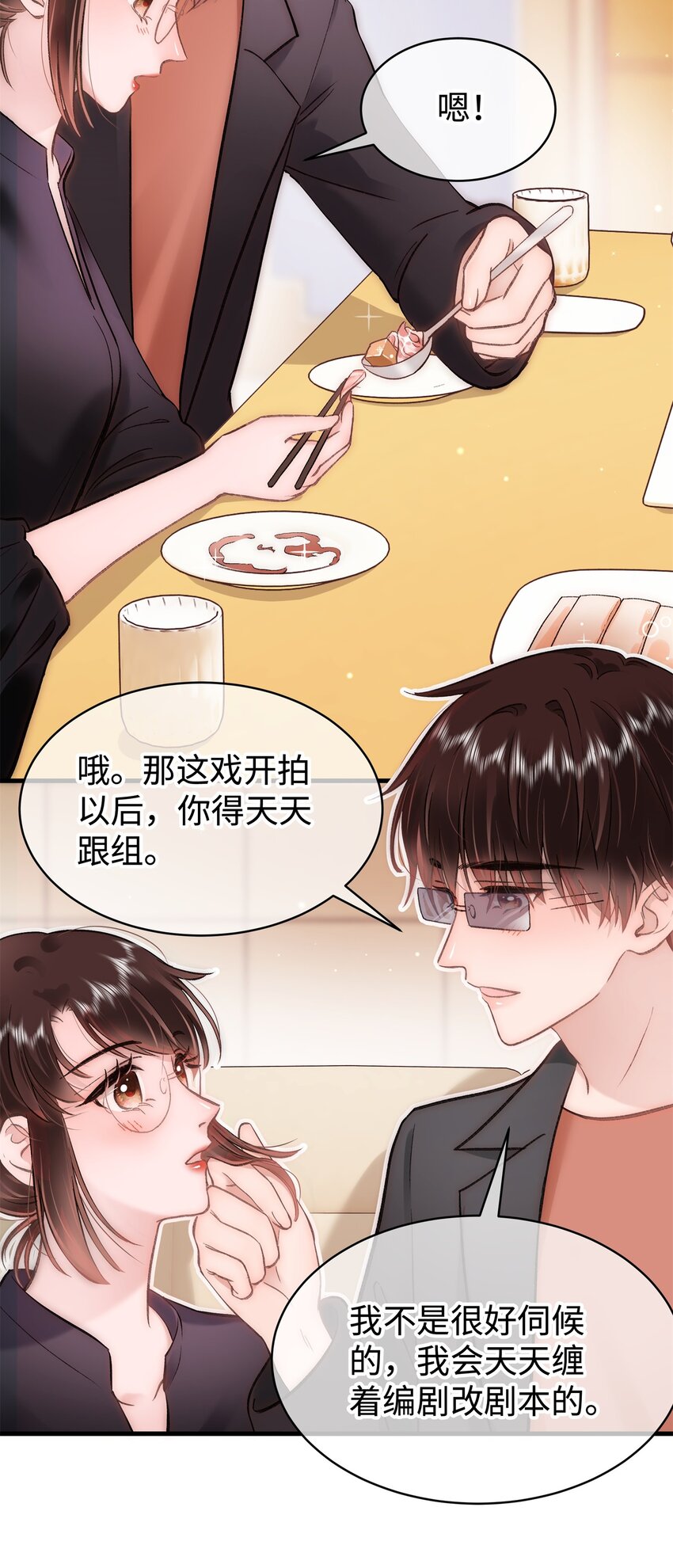 089 我应该再矜持一点吗？(1/2)-第90话