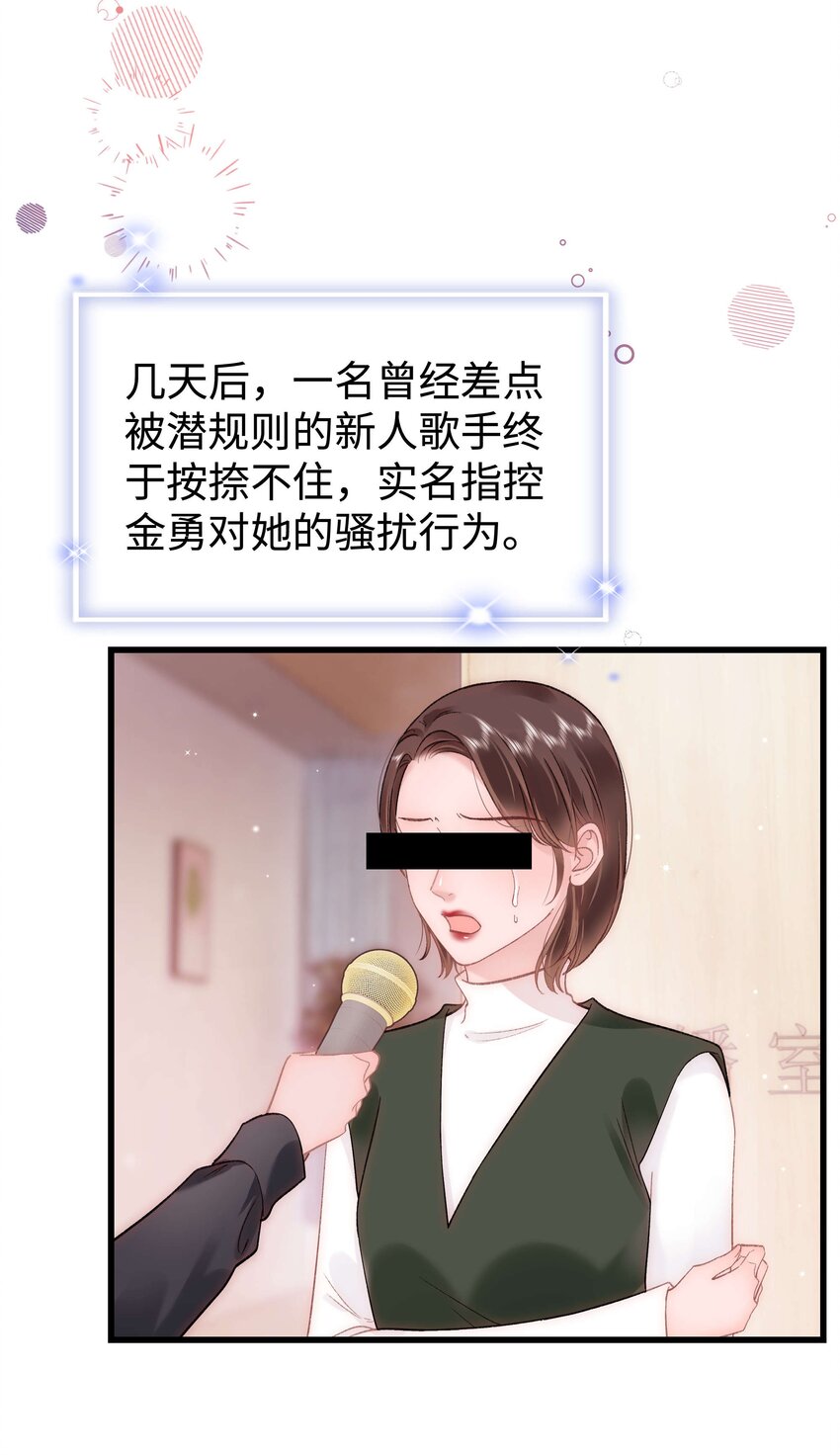 089 我应该再矜持一点吗？(1/2)-第90话
