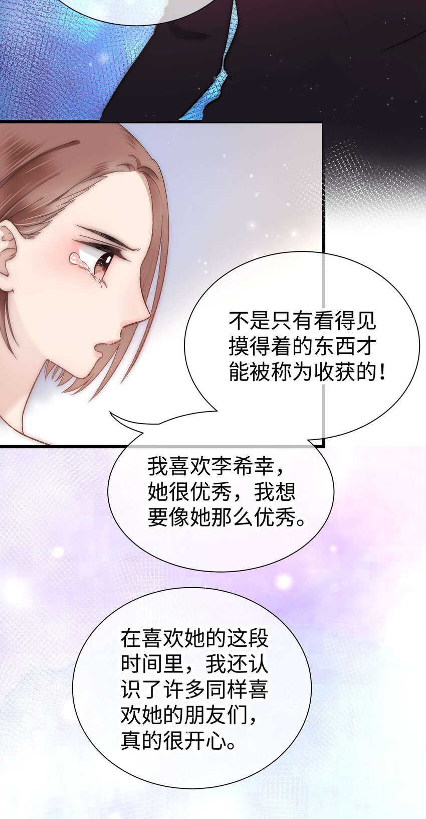 009 漂亮的开局！(1/2)-第10话