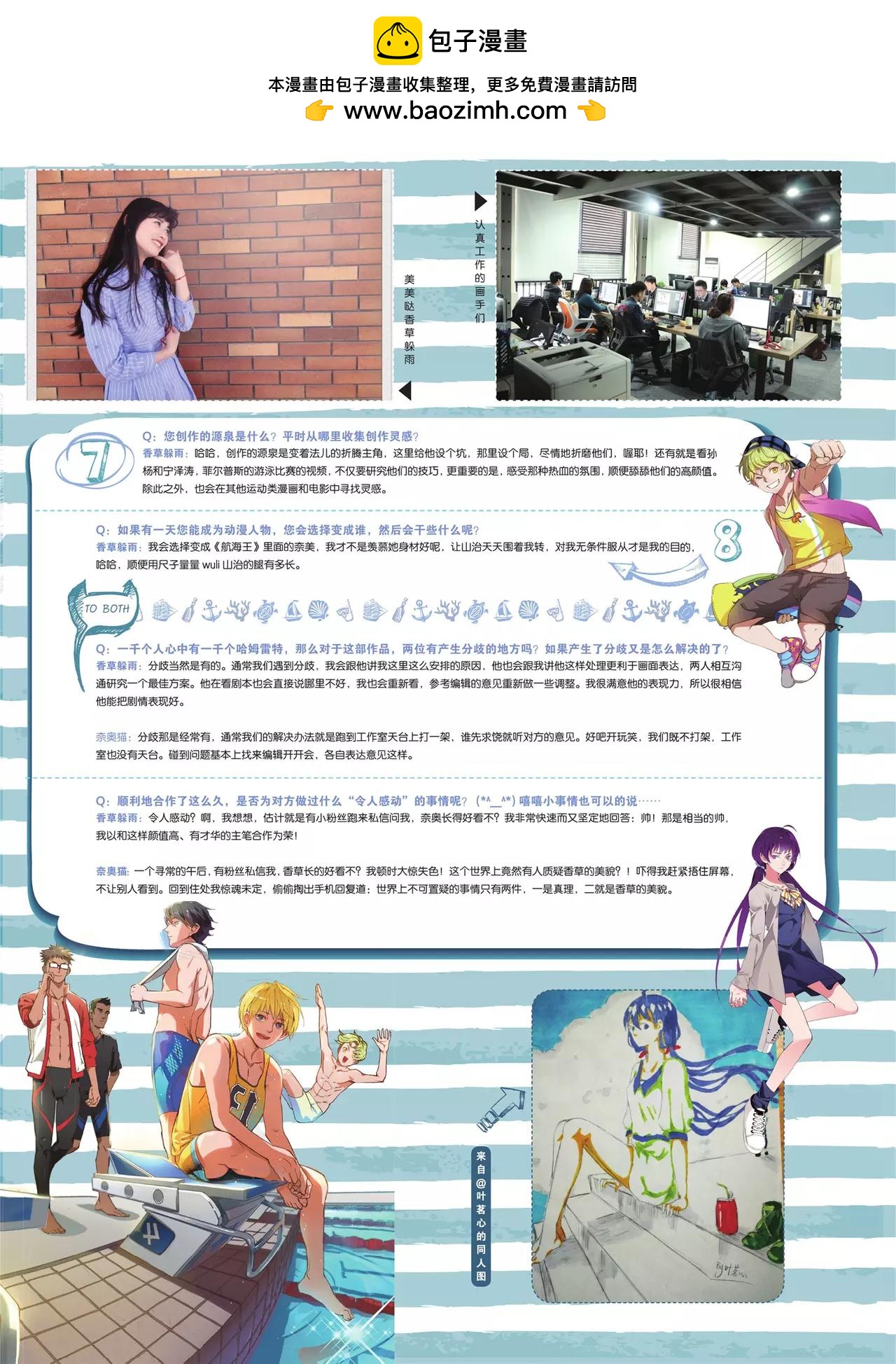 🍲知音漫客 第417期 第3页